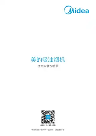 Midea美的 T59ProT型烟机触摸冷轧板喷涂+玻璃中国升级风量